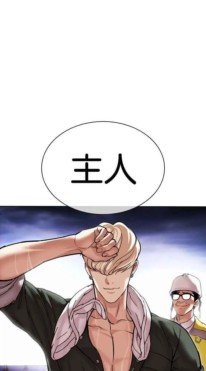 [第478话] 一姟会(第一家子公司)[完] 第72页
