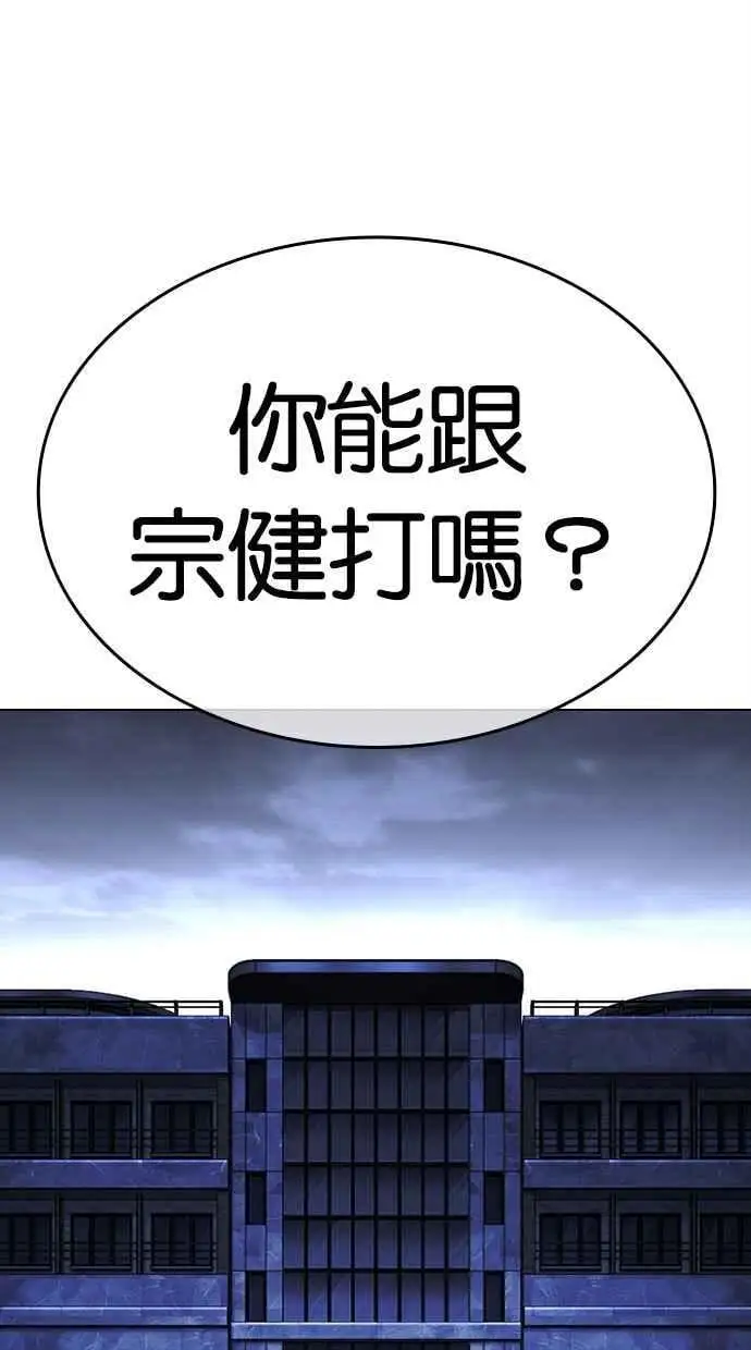 [第478话] 一姟会(第一家子公司)[完] 第6页