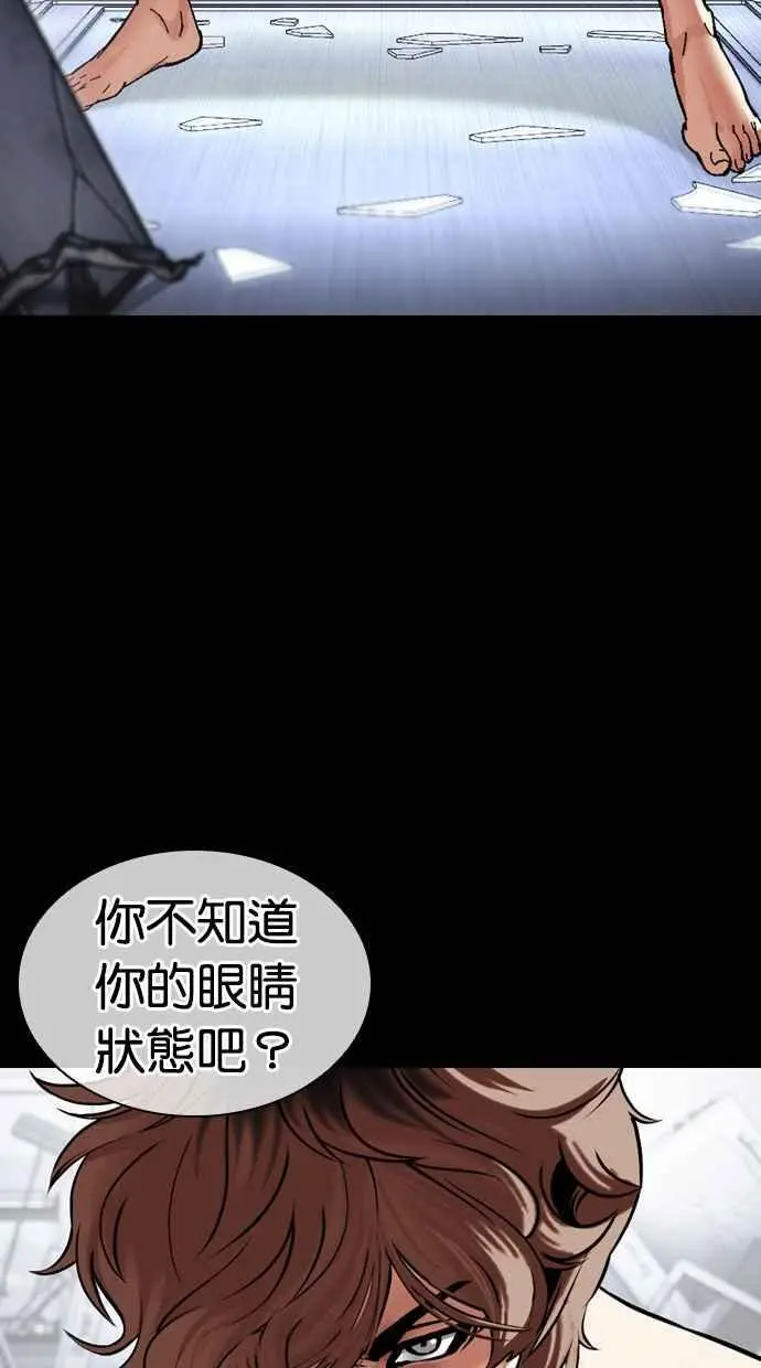 [第478话] 一姟会(第一家子公司)[完] 第94页