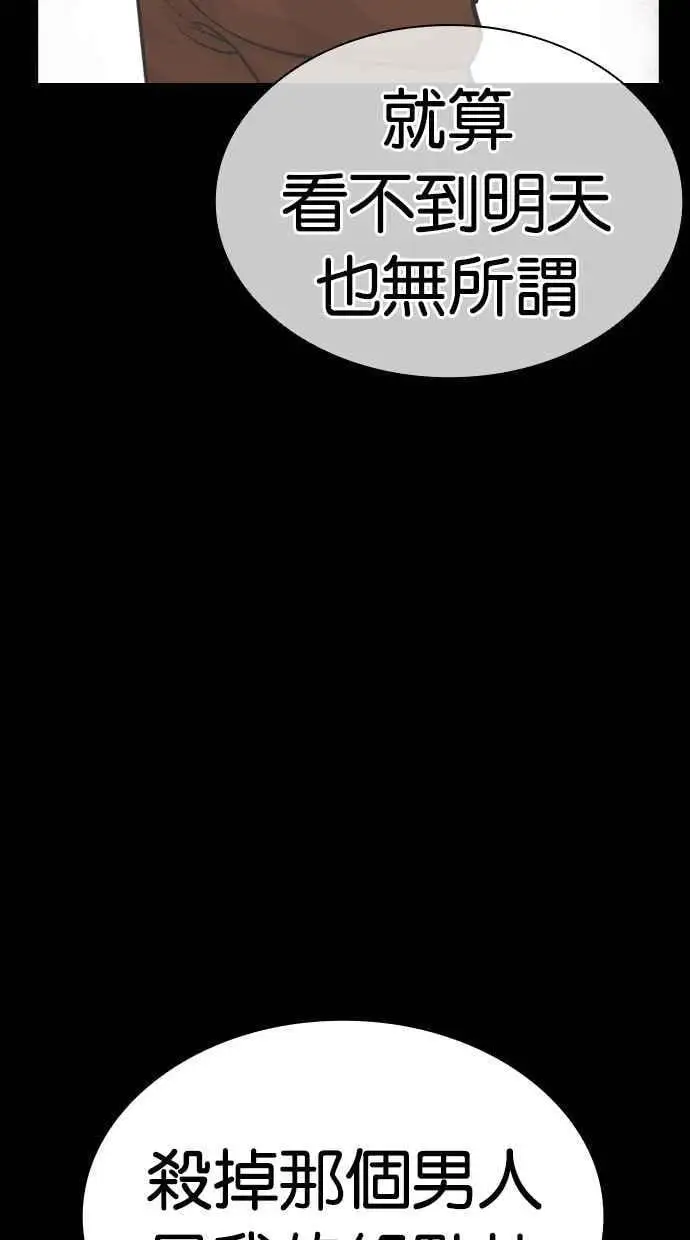 [第478话] 一姟会(第一家子公司)[完] 第102页