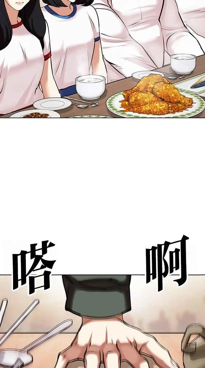 [第478话] 一姟会(第一家子公司)[完] 第26页