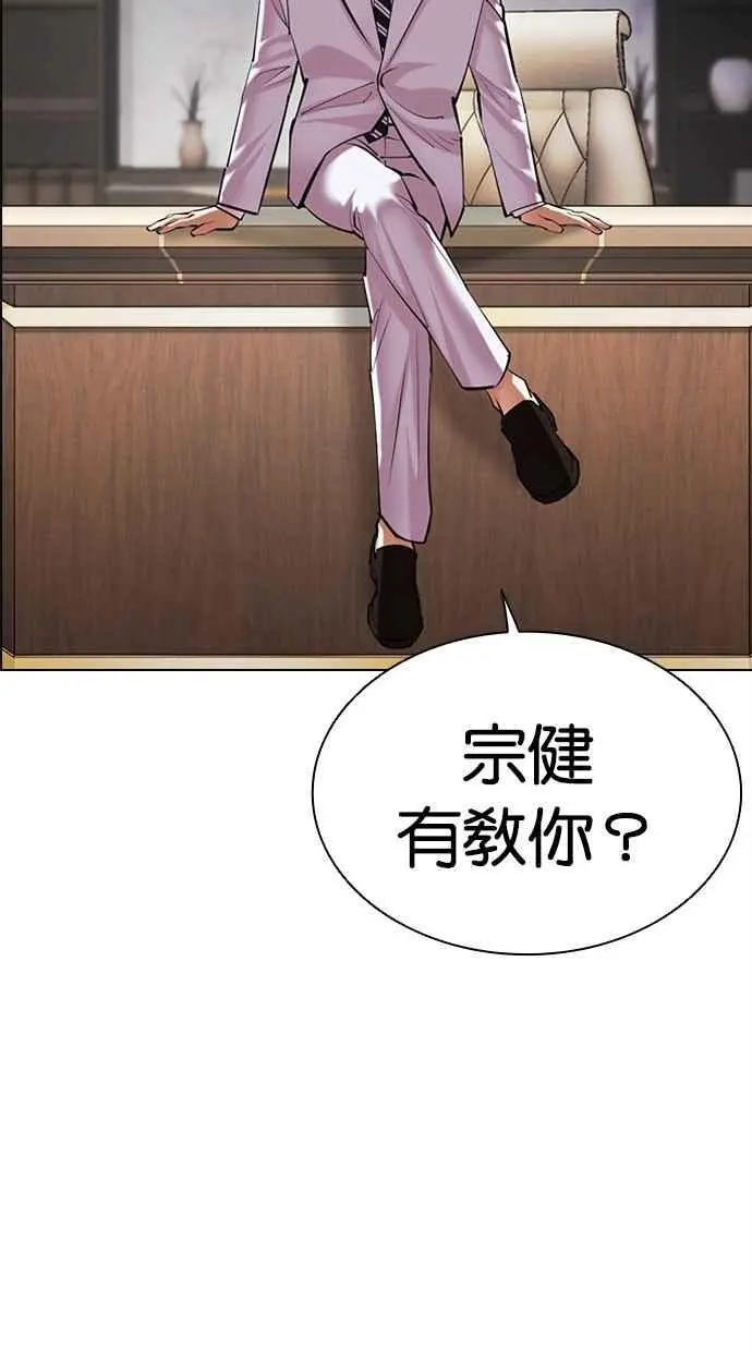 [第478话] 一姟会(第一家子公司)[完] 第4页