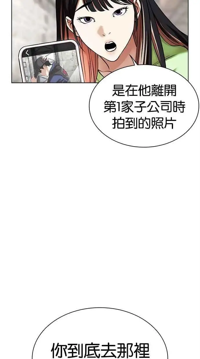 [第479话] 兄弟干杯 第10页