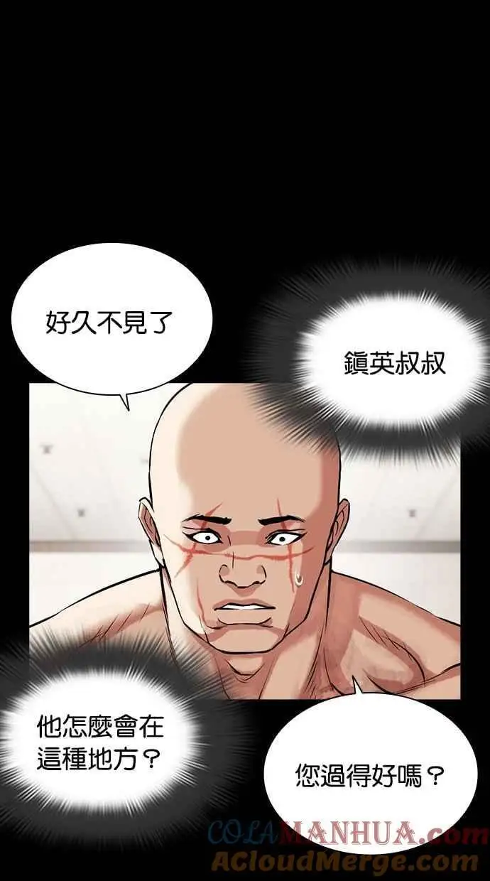 [第479话] 兄弟干杯 第21页