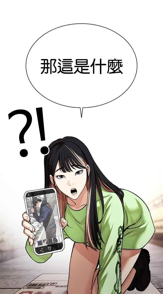 [第479话] 兄弟干杯 第8页