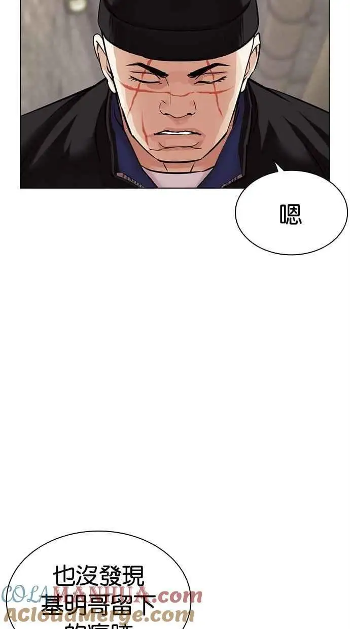 [第479话] 兄弟干杯 第5页