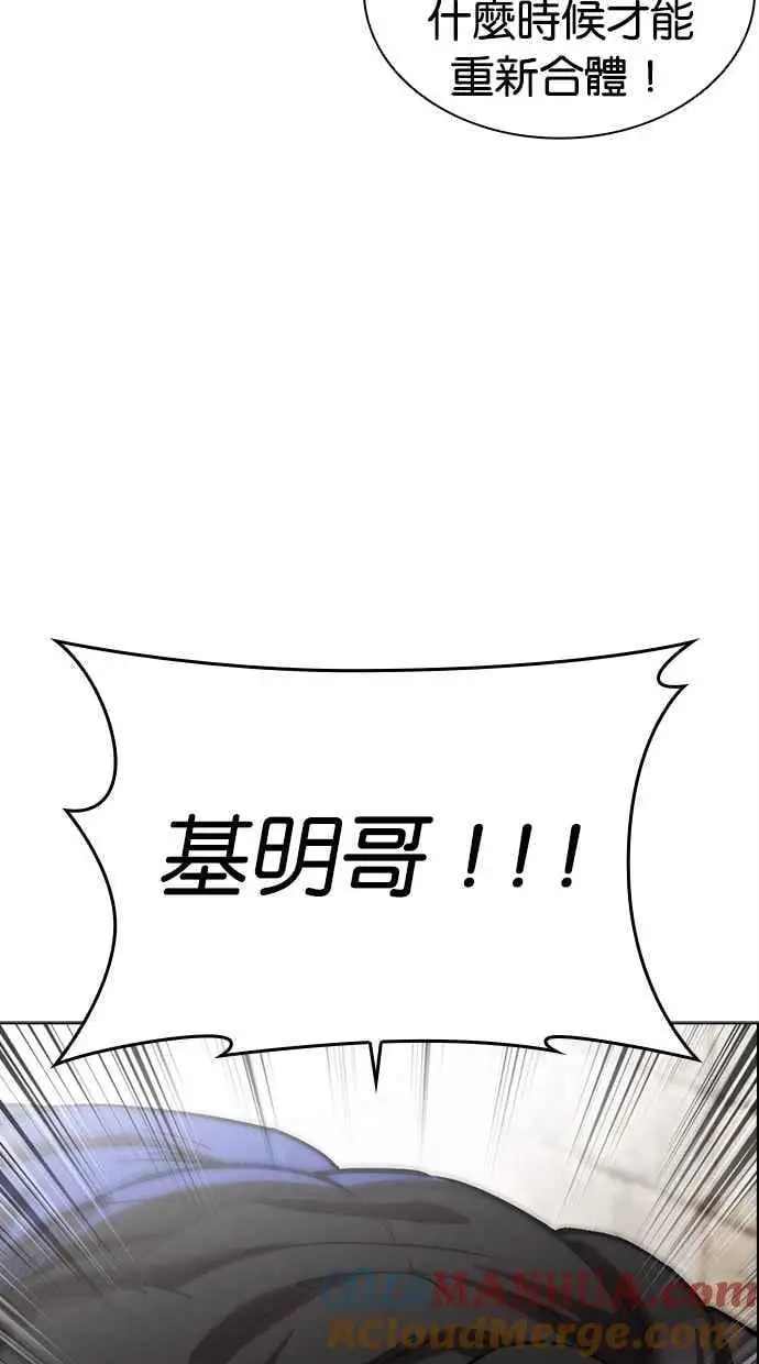 [第479话] 兄弟干杯 第13页