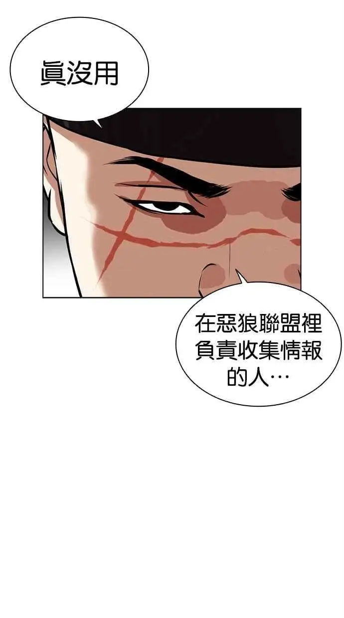 [第479话] 兄弟干杯 第7页