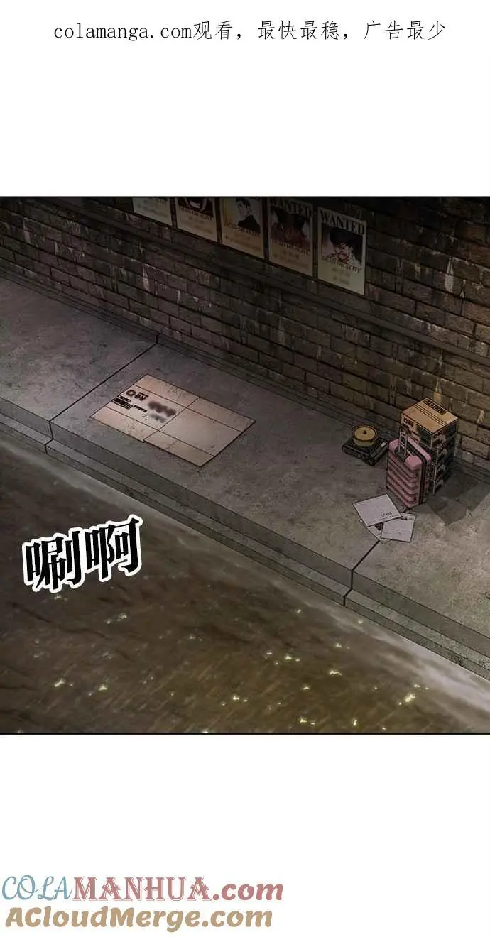 [第479话] 兄弟干杯 第1页