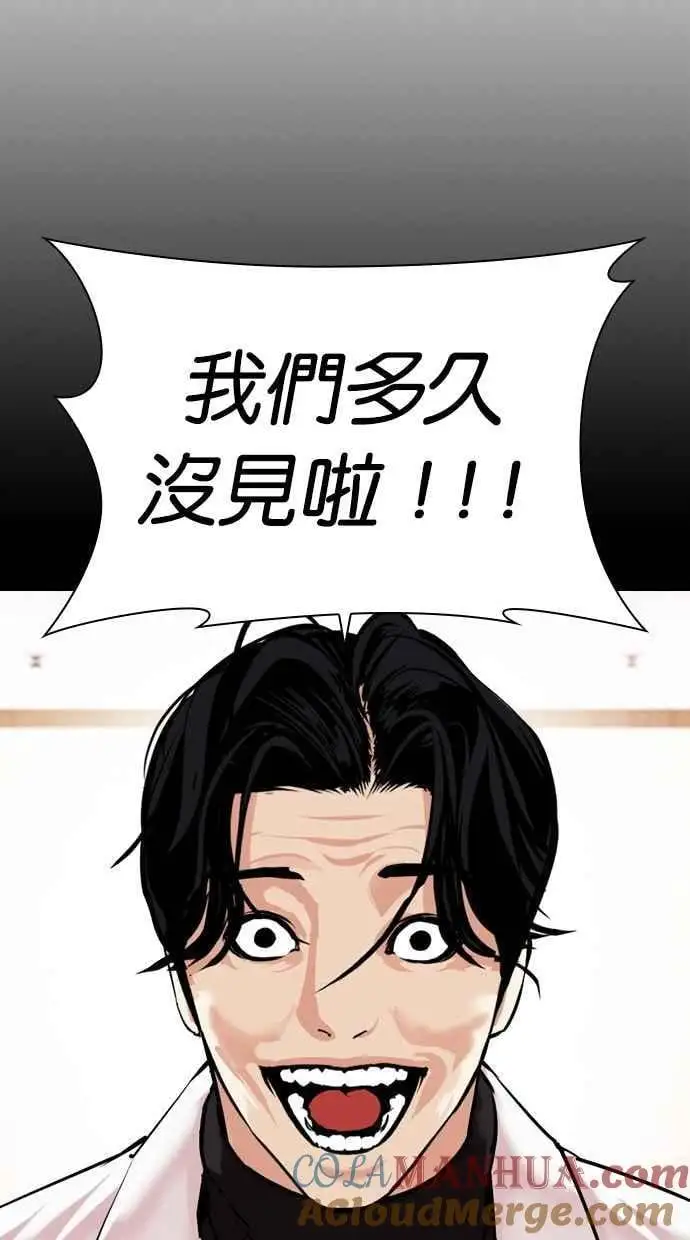 [第479话] 兄弟干杯 第17页