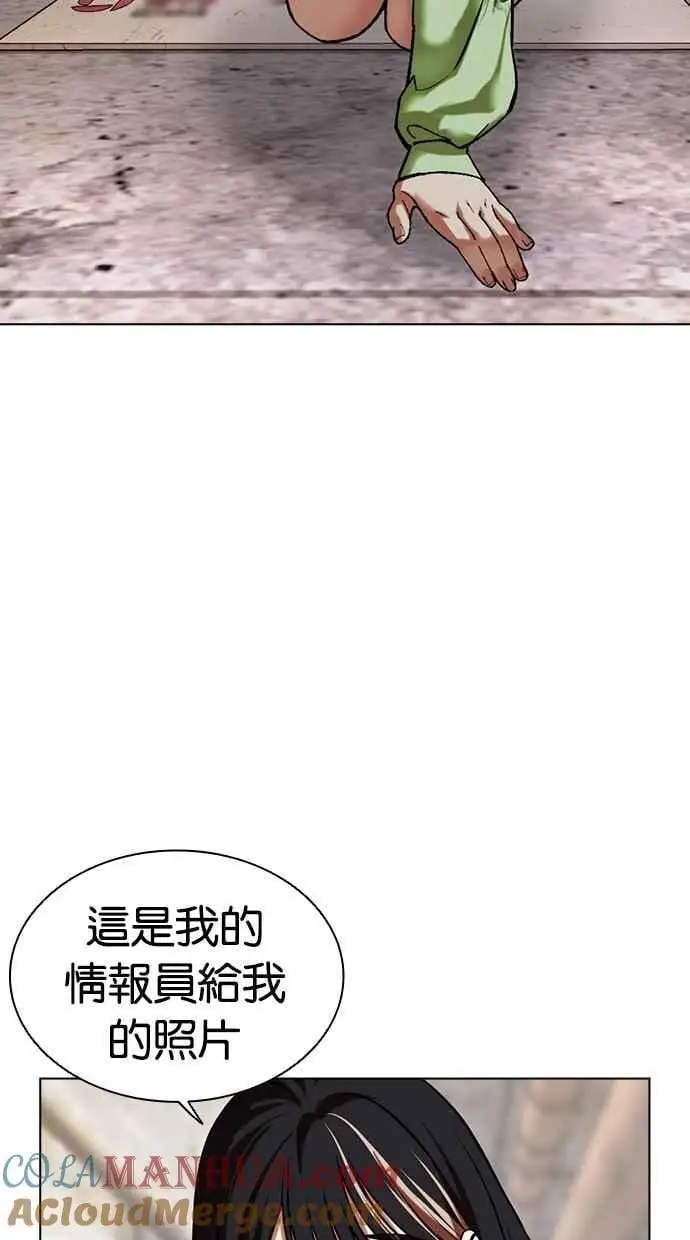 [第479话] 兄弟干杯 第9页