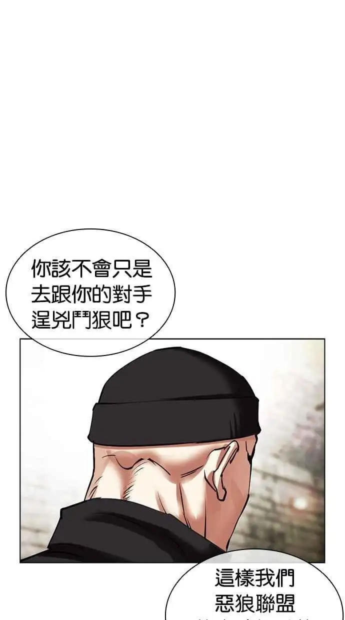 [第479话] 兄弟干杯 第12页