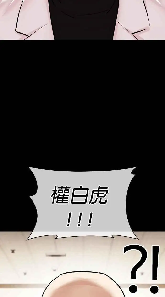 [第479话] 兄弟干杯 第18页