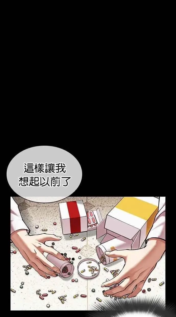 [第479话] 兄弟干杯 第22页