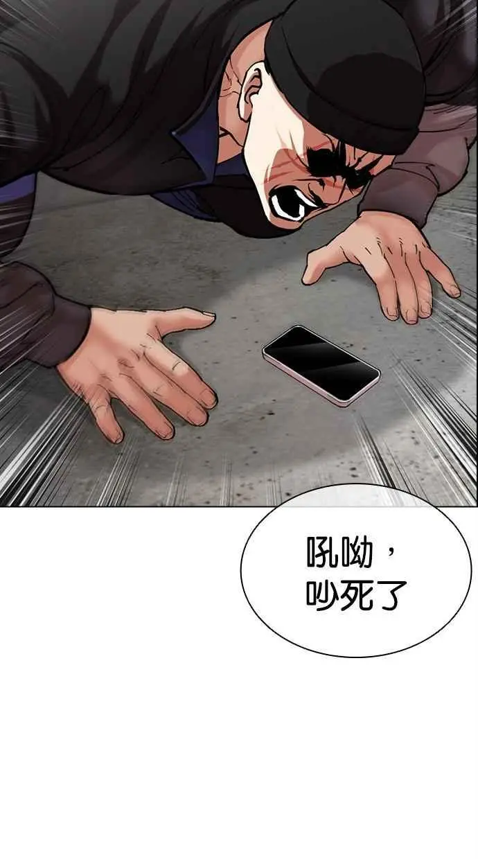 [第479话] 兄弟干杯 第14页
