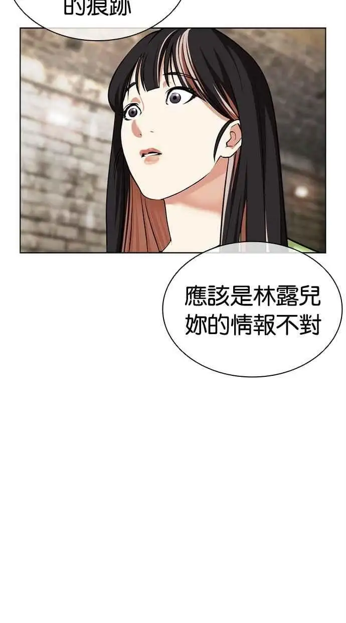 [第479话] 兄弟干杯 第6页