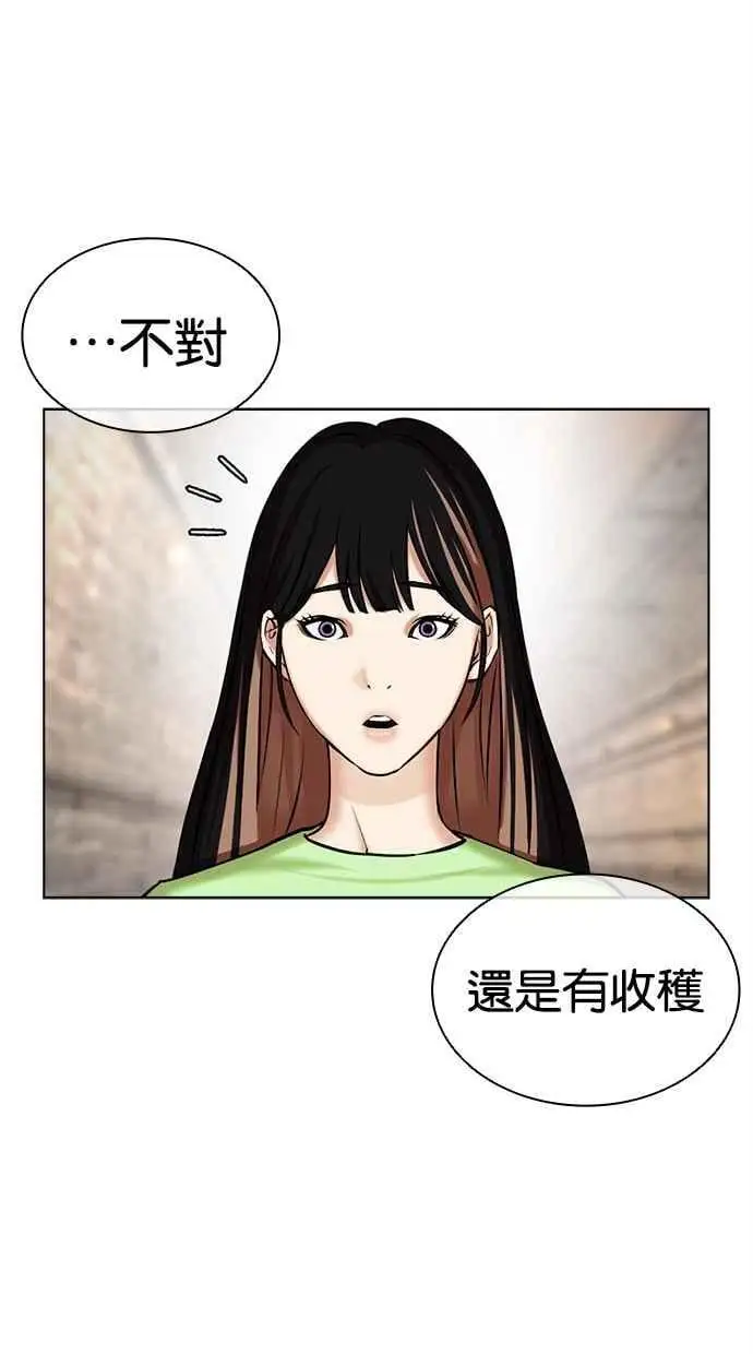 [第479话] 兄弟干杯 第15页