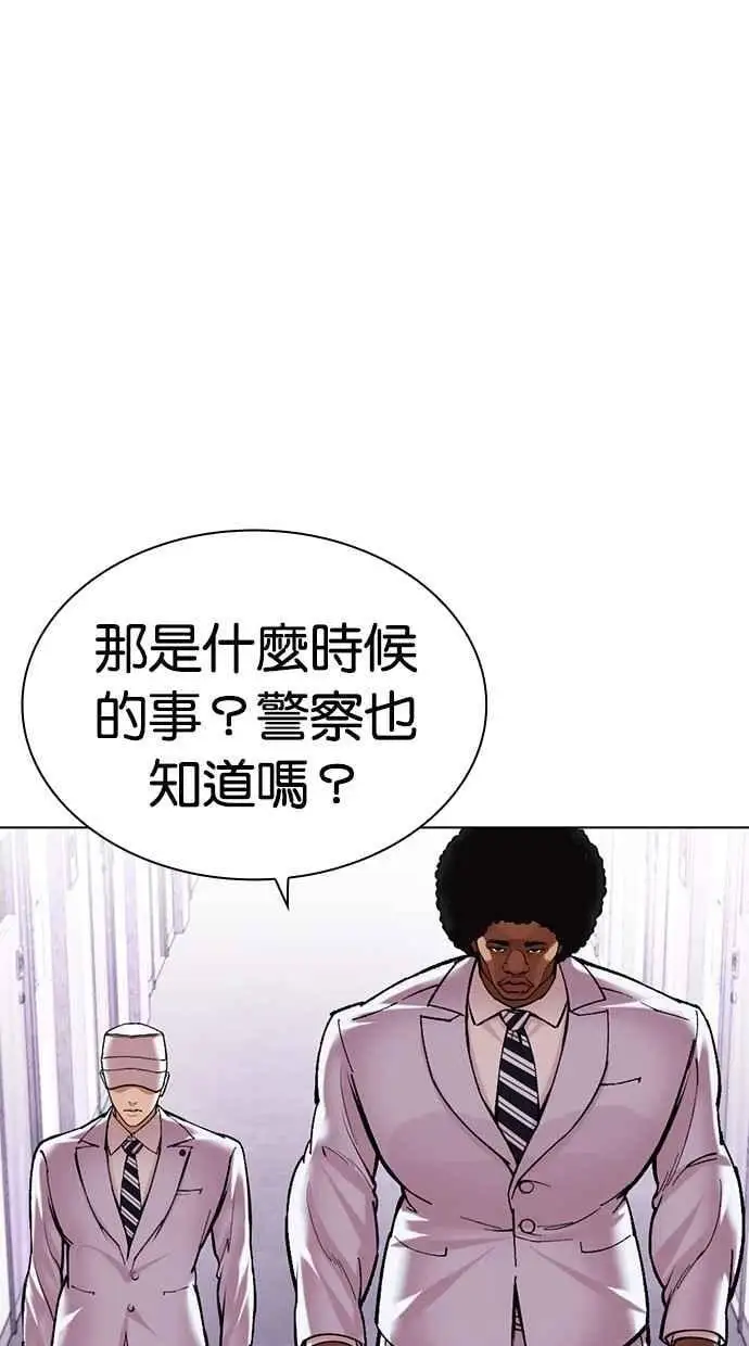 [第480话] 兄弟干杯[2] 第155页