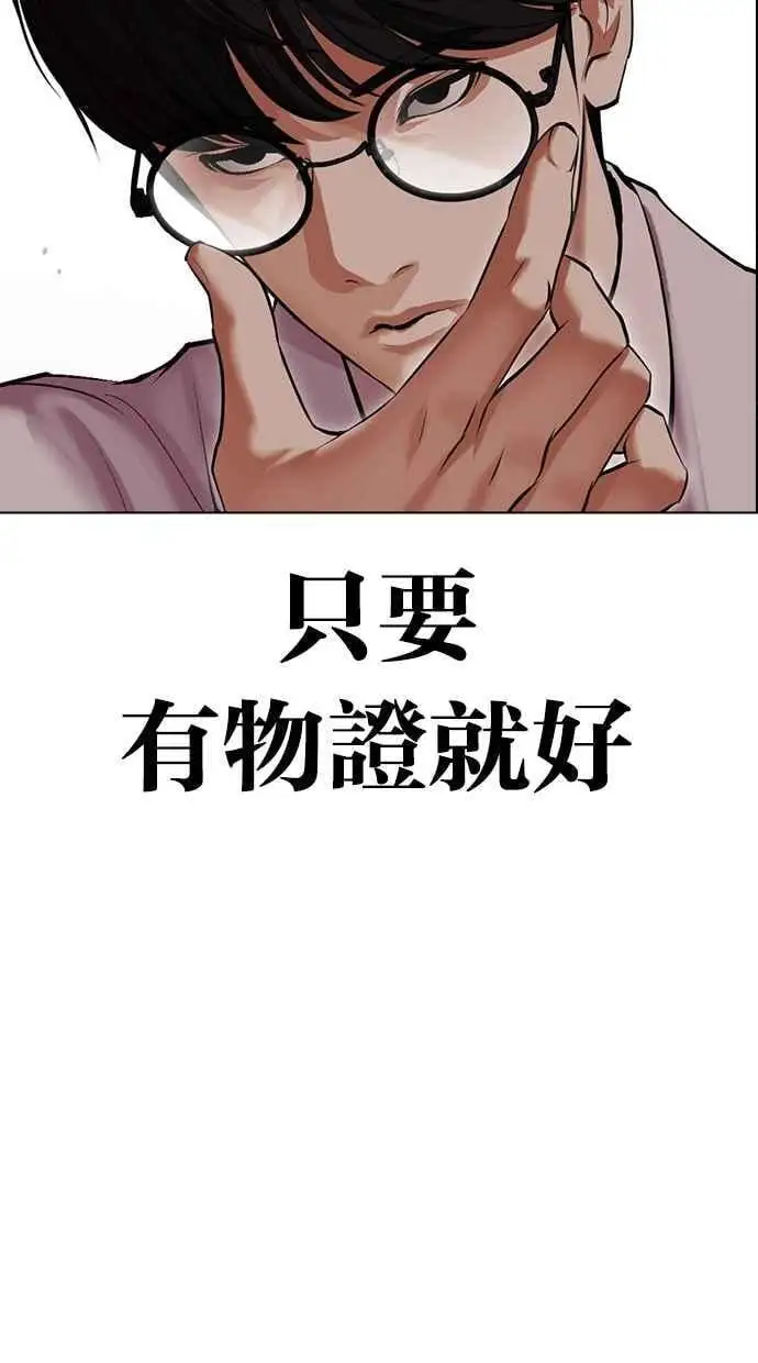 [第480话] 兄弟干杯[2] 第139页