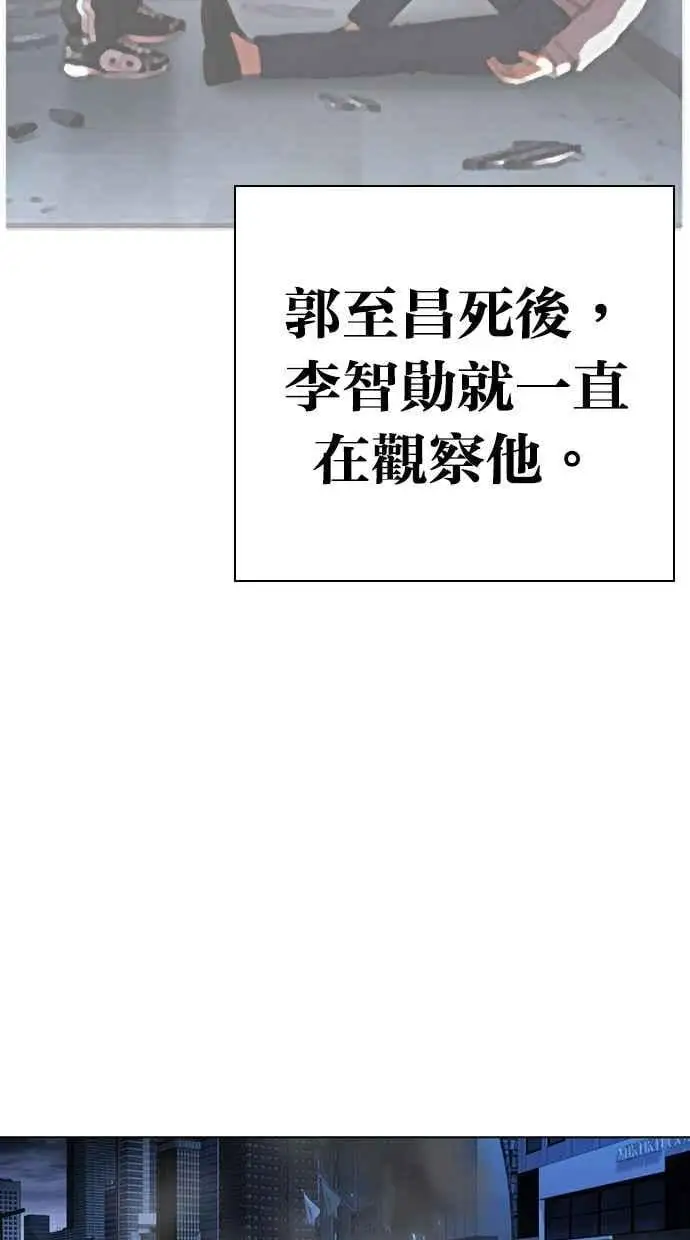 [第480话] 兄弟干杯[2] 第150页