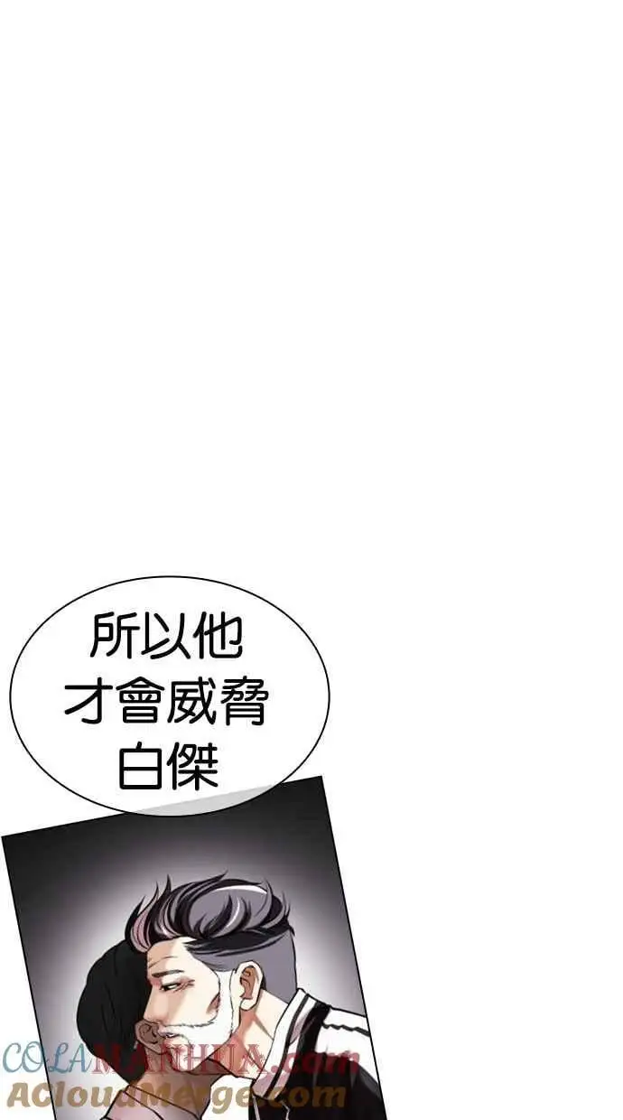[第480话] 兄弟干杯[2] 第133页