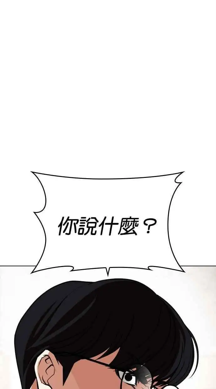 [第480话] 兄弟干杯[2] 第63页