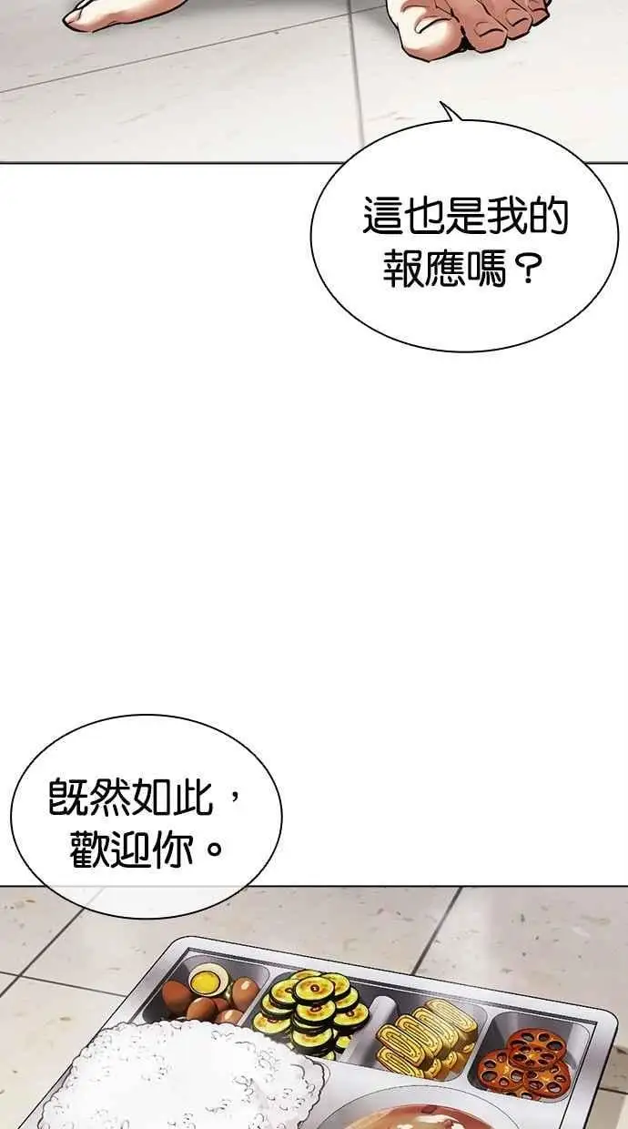 [第480话] 兄弟干杯[2] 第58页