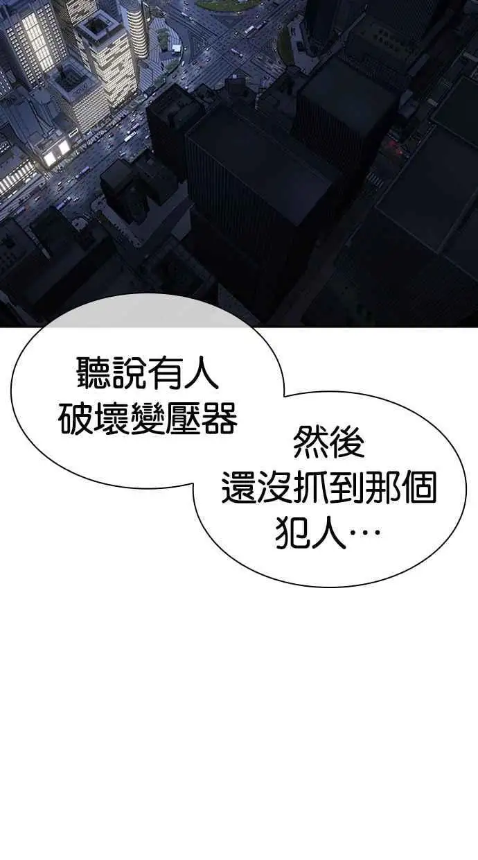 [第480话] 兄弟干杯[2] 第126页