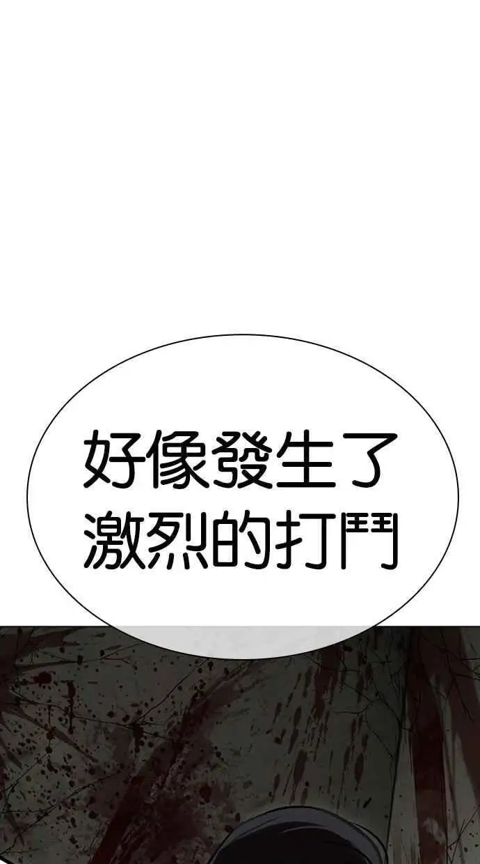 [第480话] 兄弟干杯[2] 第119页