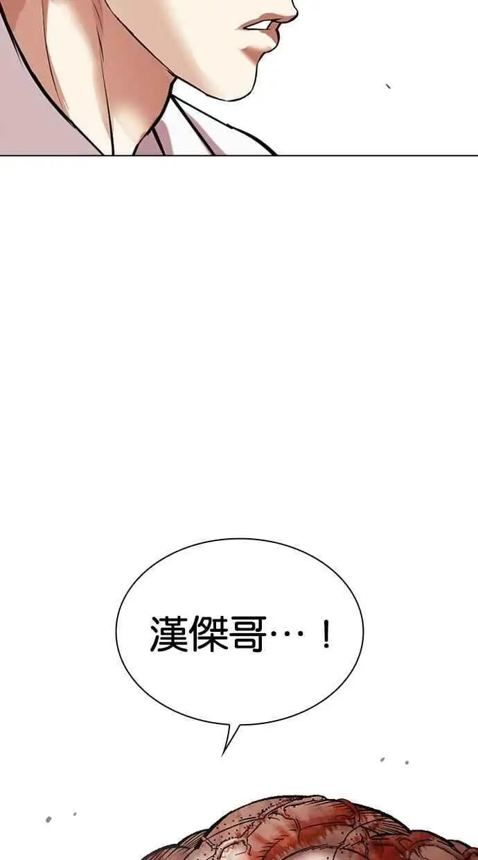 [第480话] 兄弟干杯[2] 第102页