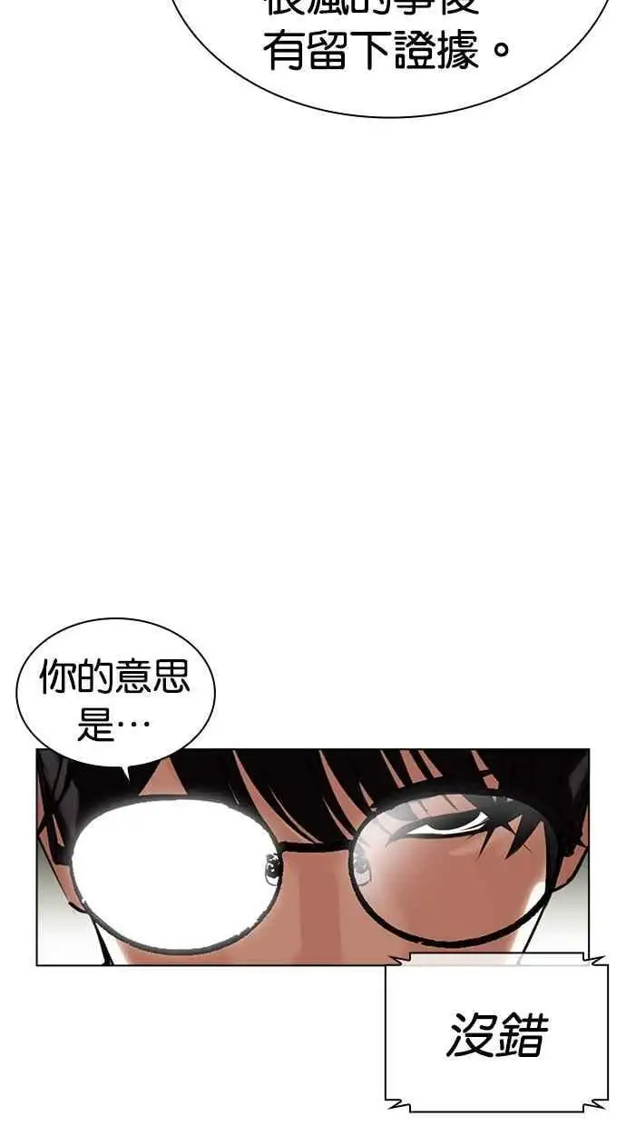 [第480话] 兄弟干杯[2] 第158页