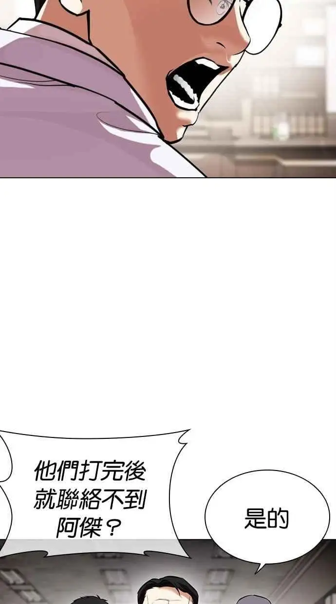 [第480话] 兄弟干杯[2] 第64页