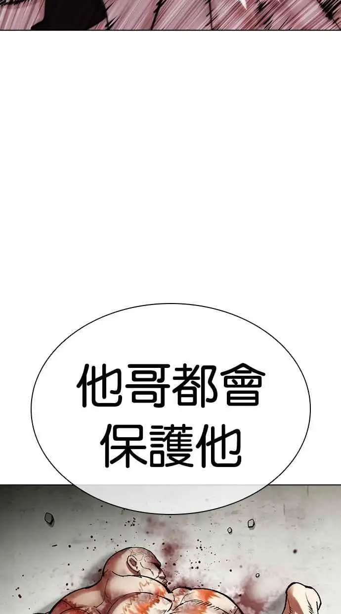 [第480话] 兄弟干杯[2] 第71页