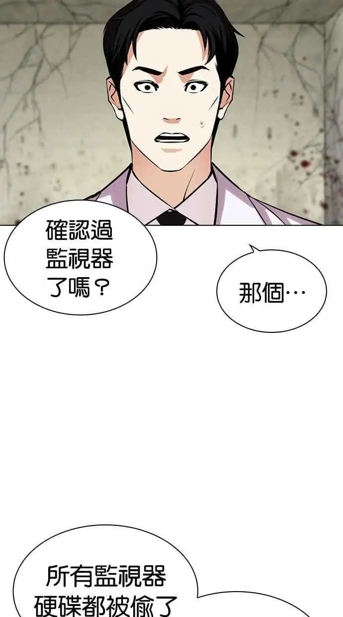 [第480话] 兄弟干杯[2] 第122页