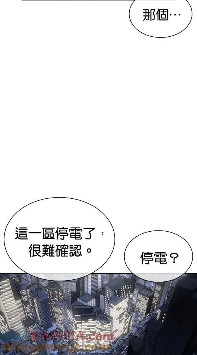 [第480话] 兄弟干杯[2] 第125页