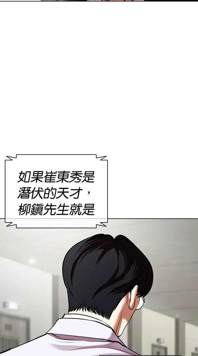[第480话] 兄弟干杯[2] 第163页