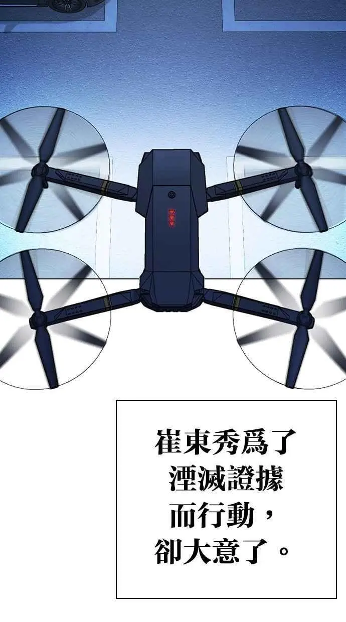 [第480话] 兄弟干杯[2] 第154页