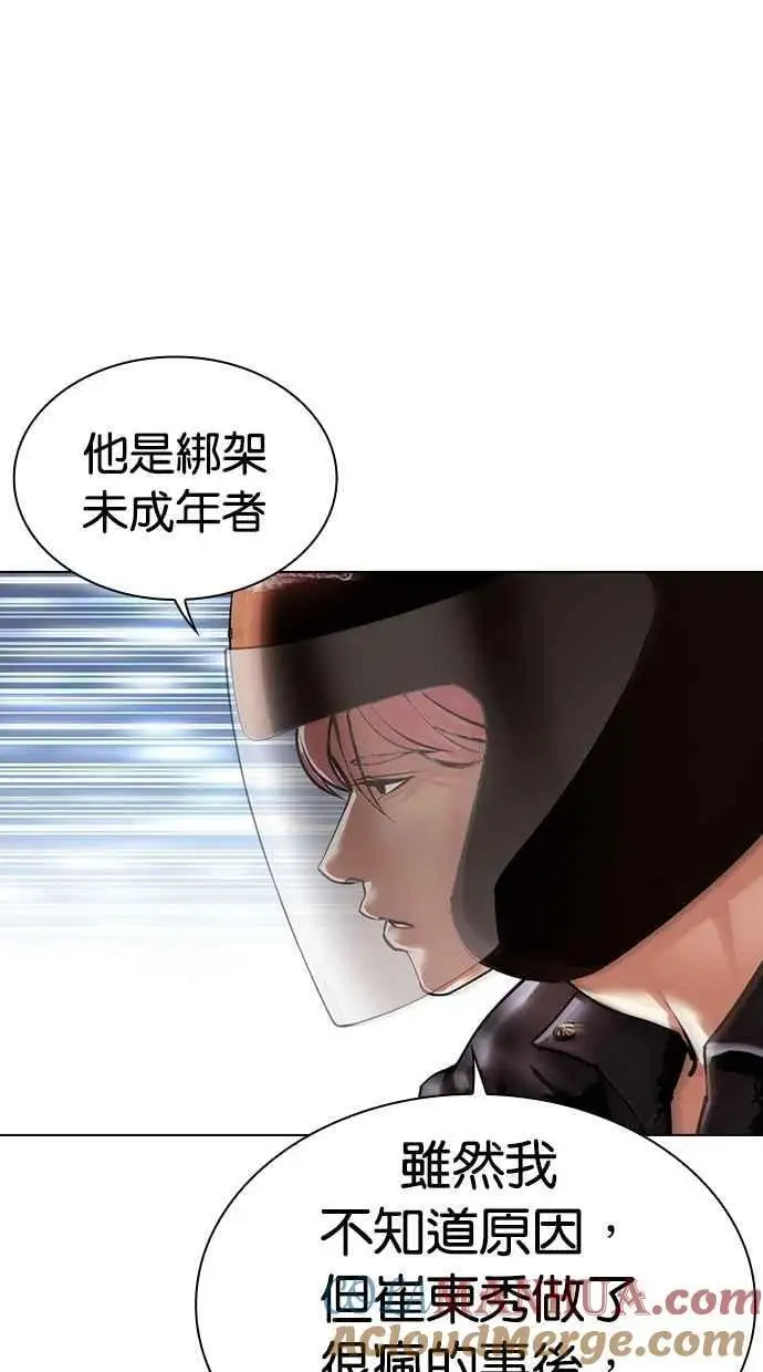 [第480话] 兄弟干杯[2] 第157页