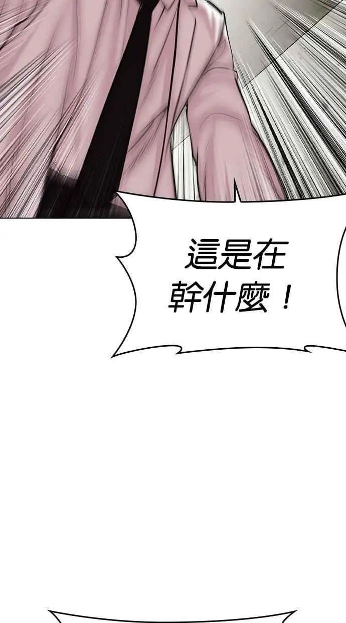 [第480话] 兄弟干杯[2] 第75页