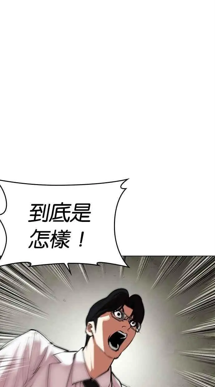 [第480话] 兄弟干杯[2] 第74页
