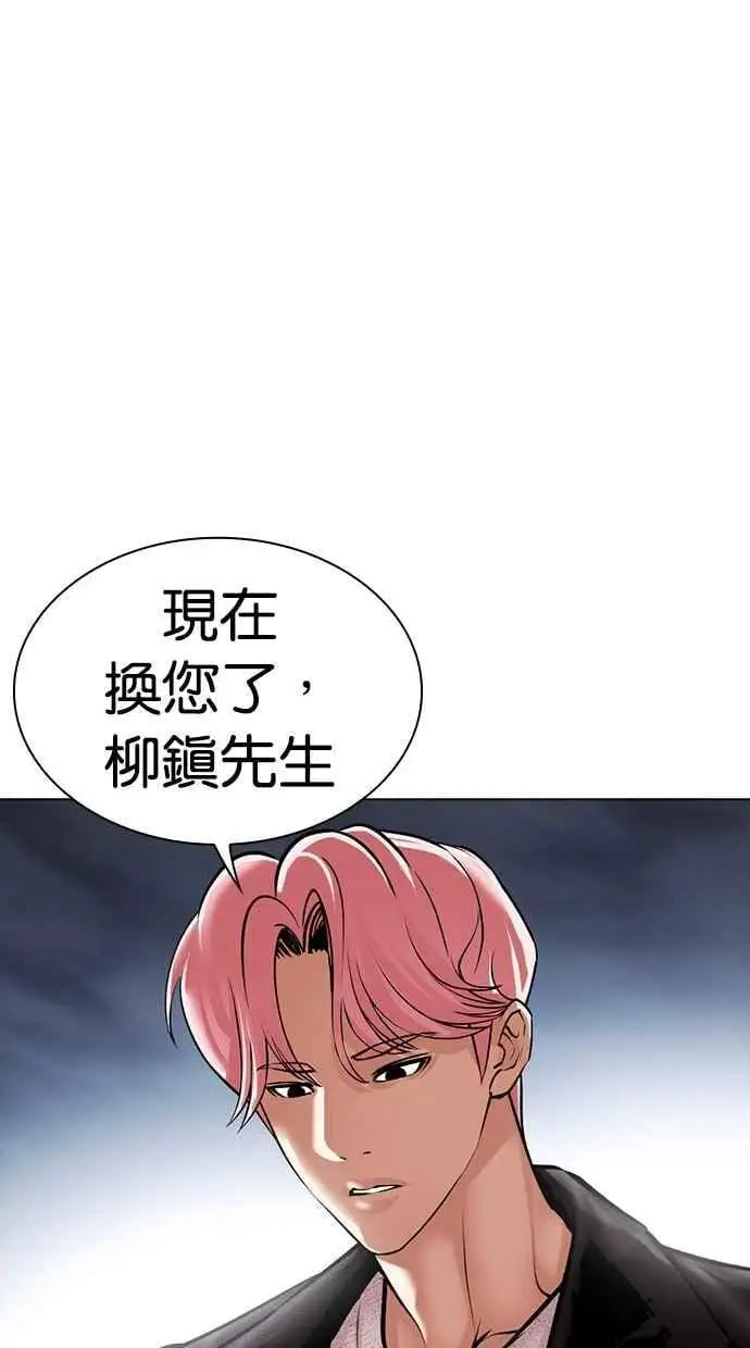 [第480话] 兄弟干杯[2] 第162页