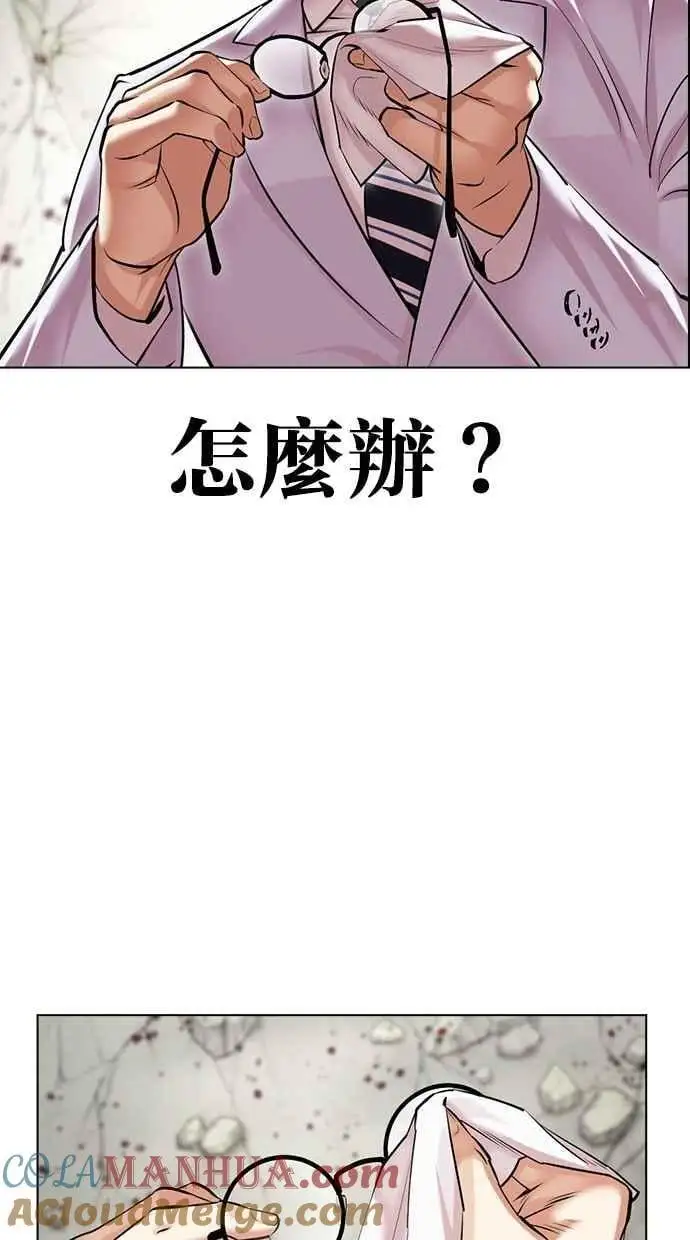 [第480话] 兄弟干杯[2] 第137页