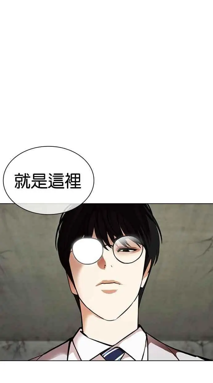 [第480话] 兄弟干杯[2] 第118页