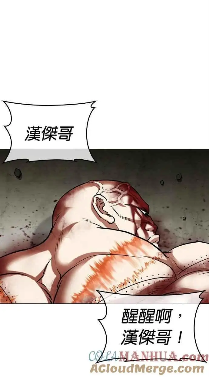 [第480话] 兄弟干杯[2] 第73页