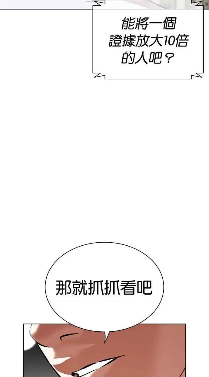 [第480话] 兄弟干杯[2] 第164页