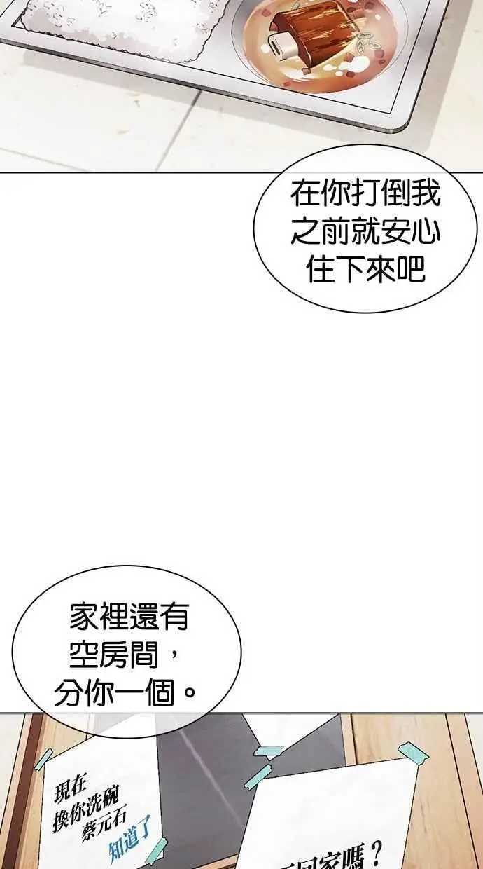 [第480话] 兄弟干杯[2] 第59页