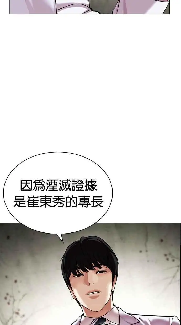 [第480话] 兄弟干杯[2] 第136页