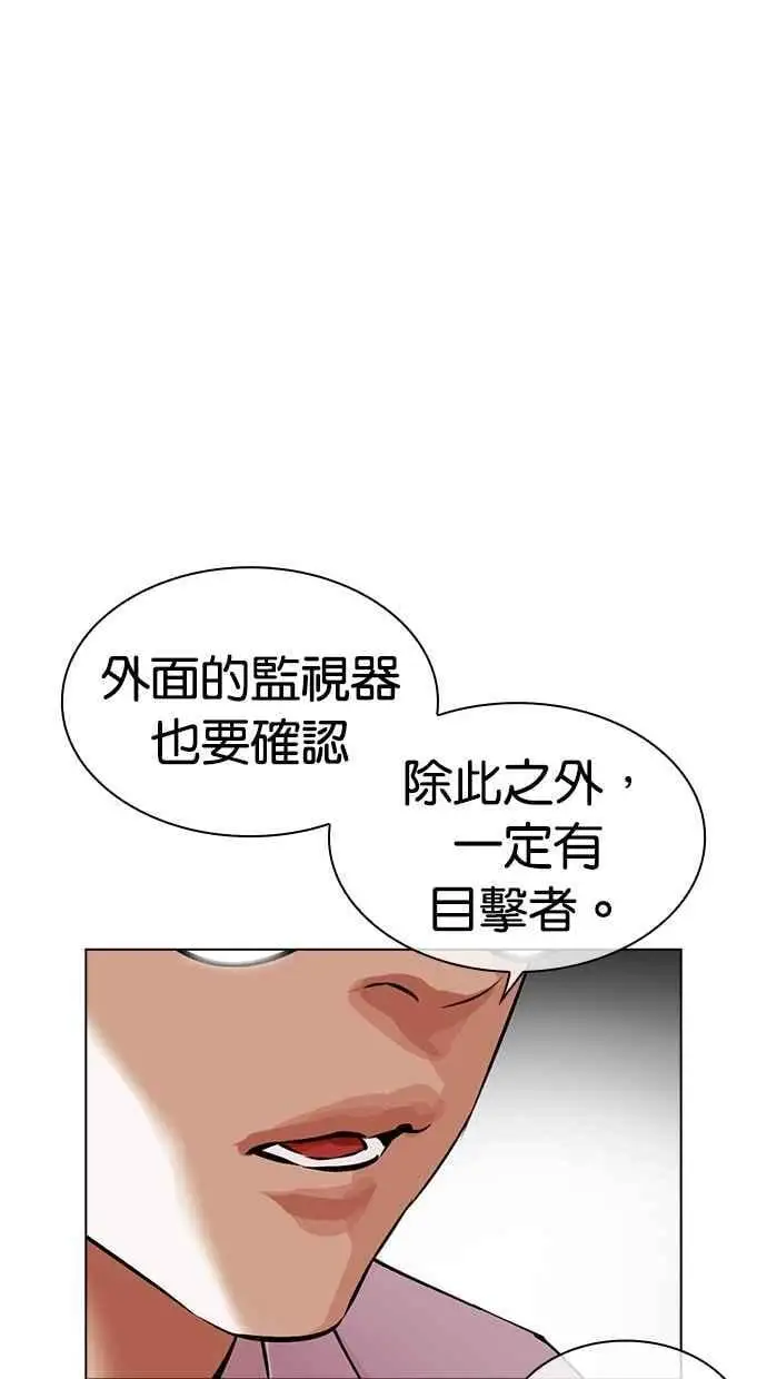 [第480话] 兄弟干杯[2] 第124页