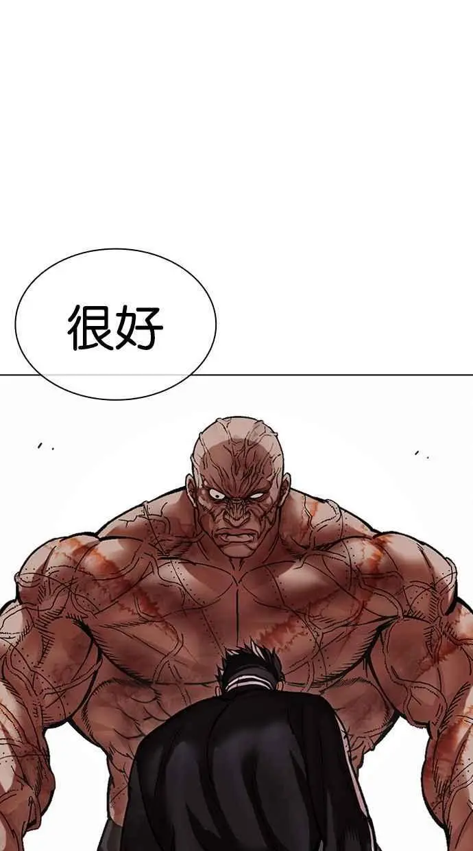 [第480话] 兄弟干杯[2] 第112页