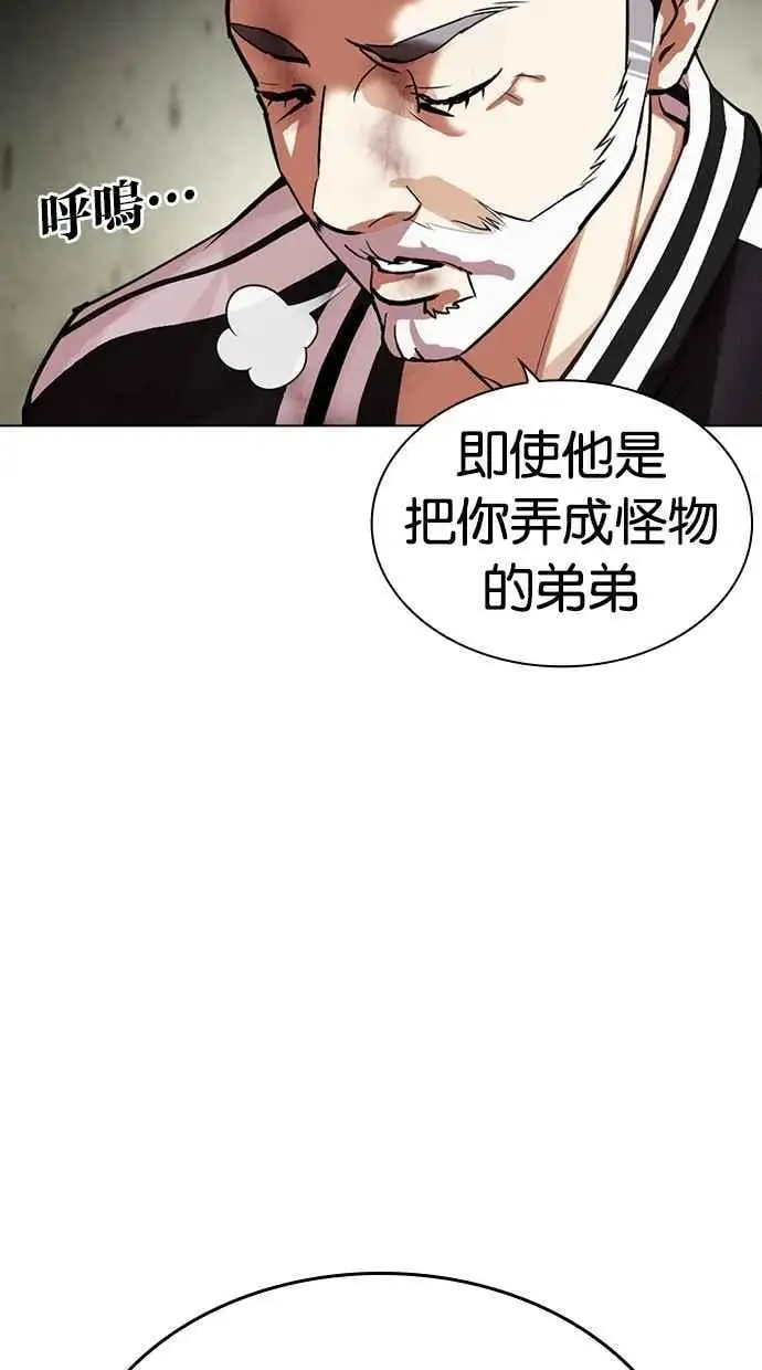 [第480话] 兄弟干杯[2] 第110页